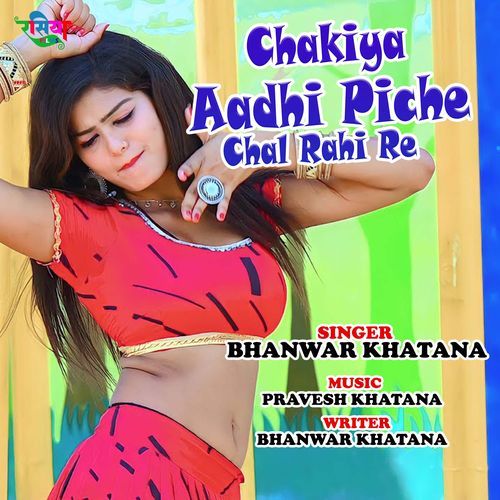 Chakiya Aadhi Piche Chal Rahi Re