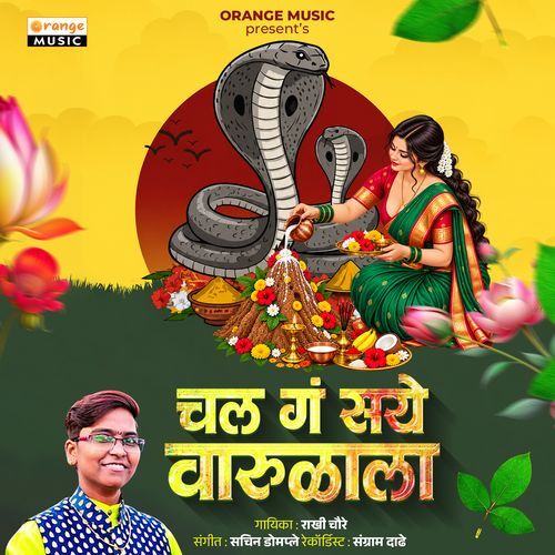 Chal G Saye Varulala