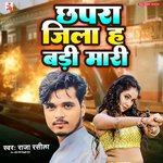 Chapra Jila Ha Badi Maari