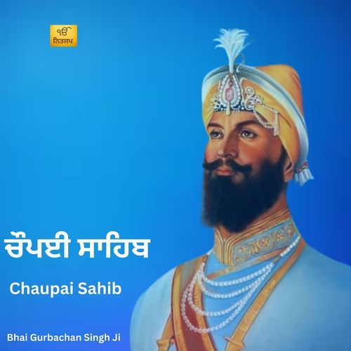 Chaupai Sahib