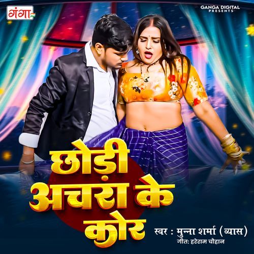 Chhodi Achra Ke Kor