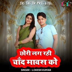 Chori Lag Rahi Chand Mavas Ko