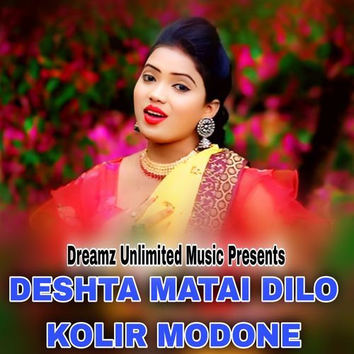 DESHTA MATAI DILO KOLIR MODONE