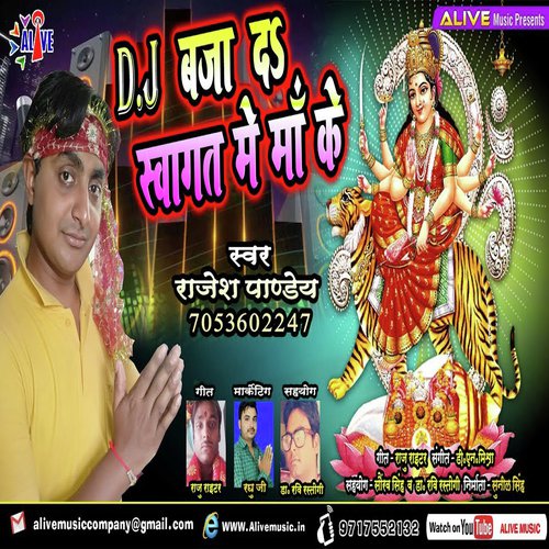 DJ Baja Da Swagat Me Maa Ke