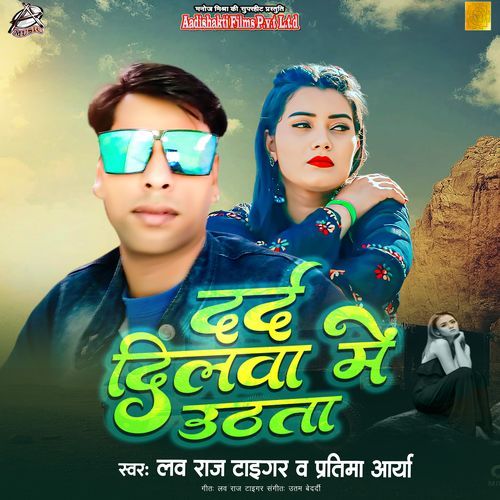 Dard Dilwa Me Uthata