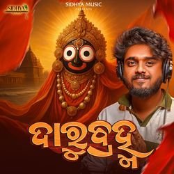 Daru Brahma by Sourav Bharadwaj, Rakesh Dash, Bimal Kumar Sahoo