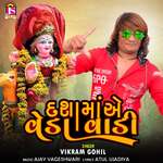 Dashamaa Ae Veda Vadi