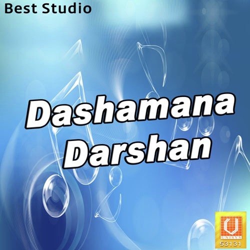 Dashamana Darshan