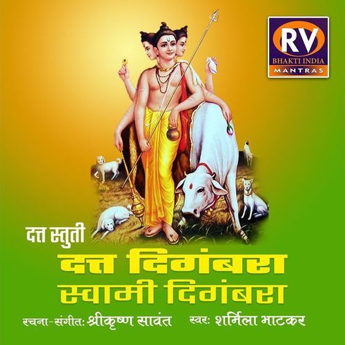 Datta Sutti Datta Digambara Swami Digambara