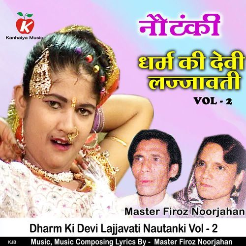 Dharm Ki Devi Lajjavati Nautanki Vol - 2