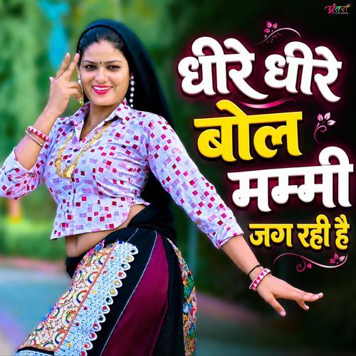 Dheere Dheere Bol Mummy Jag Rahi Hai