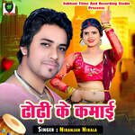 Bhul Gaila Hajariya Me