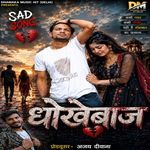 Dhokhebaaz