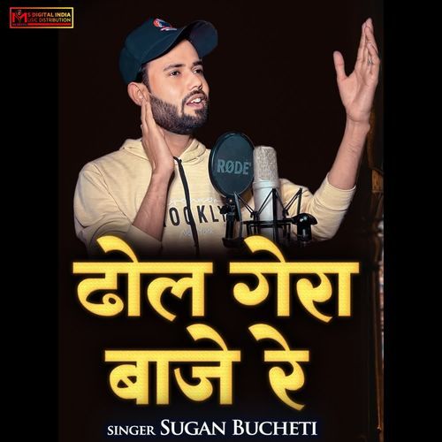 Dhol Gera Baje Re