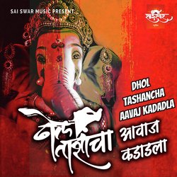 Dhol Tashancha Aavaj Kadadla-ARIDZ00DB2s