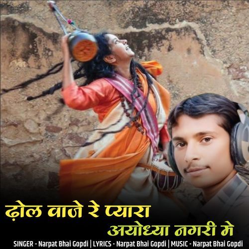 Dhol baaje Re Pyara Ayodhya Nagari Me
