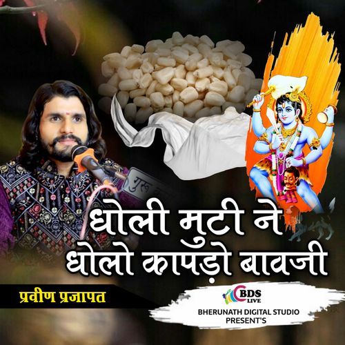 Dholi Muti Ne Dholo Kapdo Bavji