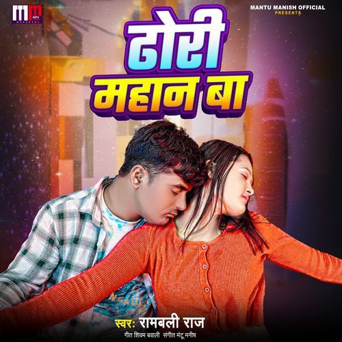 Dhori Mahan Ba