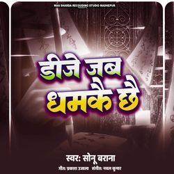 Dj Jab Dhankay Chhe 2-AgYqV0xYVkk