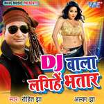 Dj Wala Bhatar