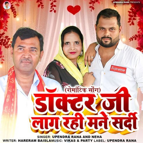 Doctor Ji Lag Rahi Mane Sardi