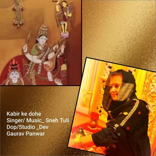 Dohe Kabir _Jako raakhe saiyaan