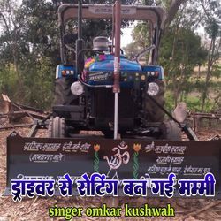 Driver Se Setting Ban Gayi Mammi