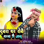 Duara Pe Rowe Yarwa Ge Janu