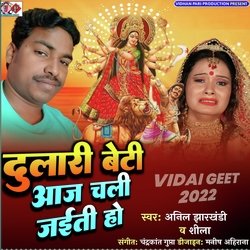 DULARI BETI AAJ CHALI JAITE HO (khortha)