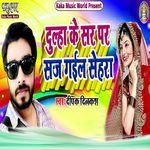 Dulha Ke Sar Par Saj Gail Shehara