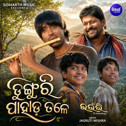 Dungri Pahad Tale (From "Bhaunri")