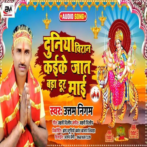 Duniya Biran Kaike Jaat Badu Maai