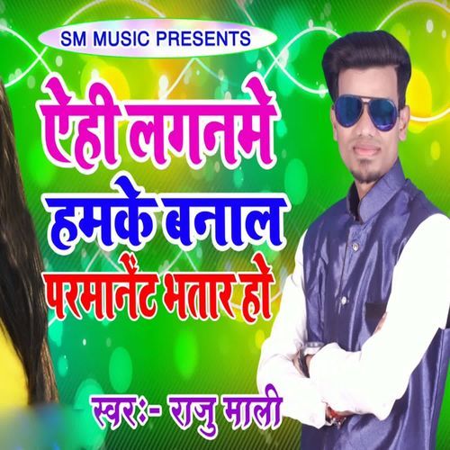 Ehi Laganme Hamke Banal Parmanent Bhatar Ho