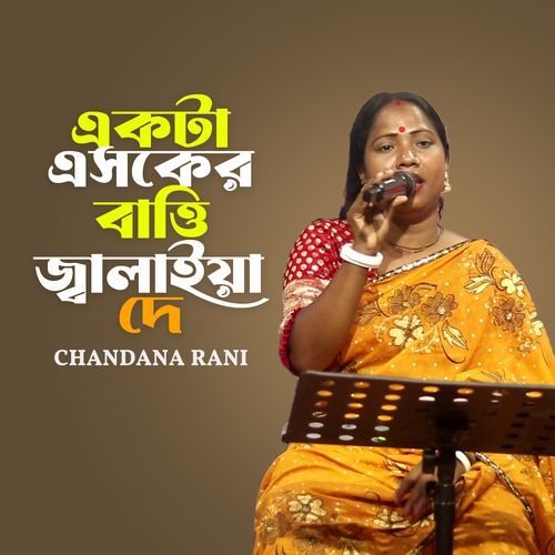 Ekta Esker Batti Jalaiya De