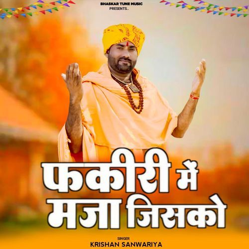 Fakeeri Me Maja Jisko