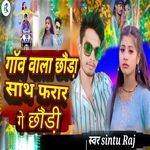 Gaav Wala Chhauda Sath Farar Ge Chhaudi