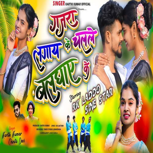 Gajara Lagaye Ke Chalale Balkhaye Ke