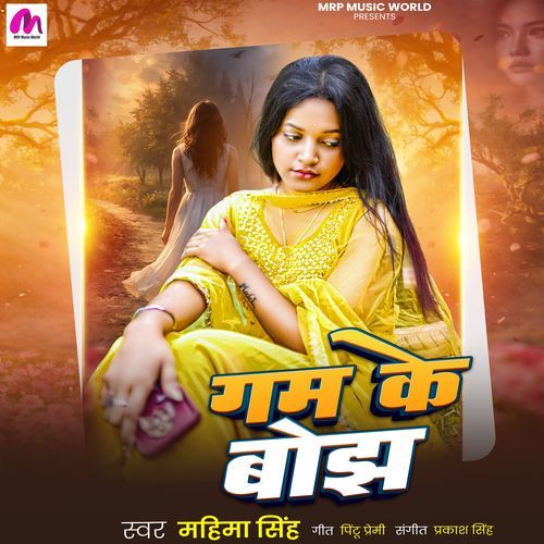 Gam Ke Bojha