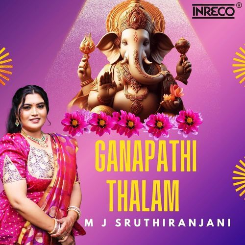 Ganapathi Thalam