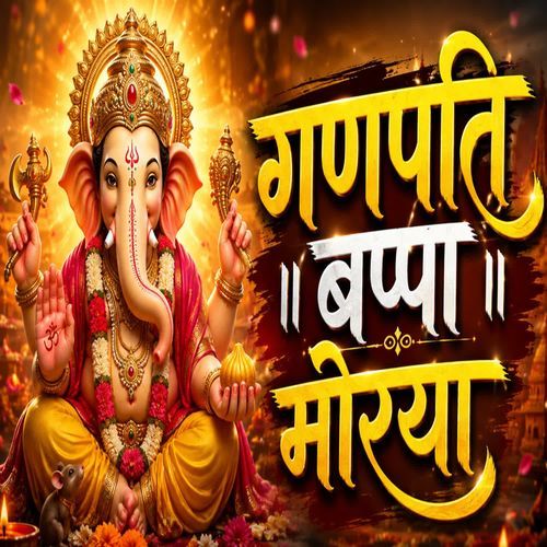 Ganpati Bappa Morya