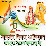 Gantantra Diwas Abhiyan Tiranga Shan Hmari Hai