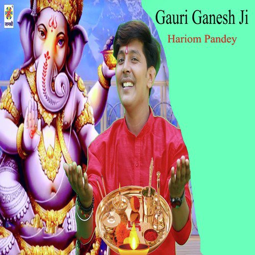 Gauri Ganesh Ji