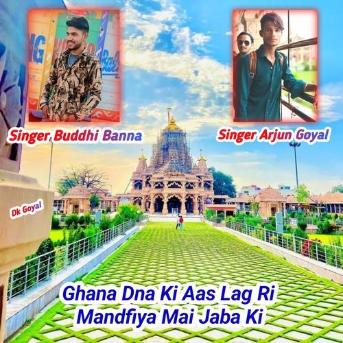 Ghana Dna Ki Aas Lag Ri Mandfiya Mai Jaba Ki