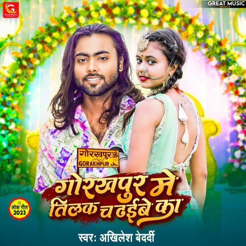 Gorakhpur Me Tilak Chadhaibe Ka