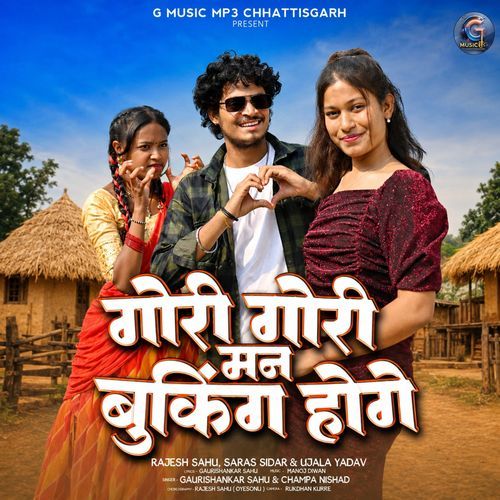 Gori Man Booking Hoge
