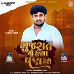 Gujarat Ni Hava Pan Keshe