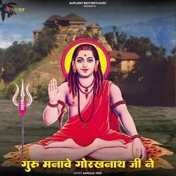 Guru Manave Gorknath Ji Ne