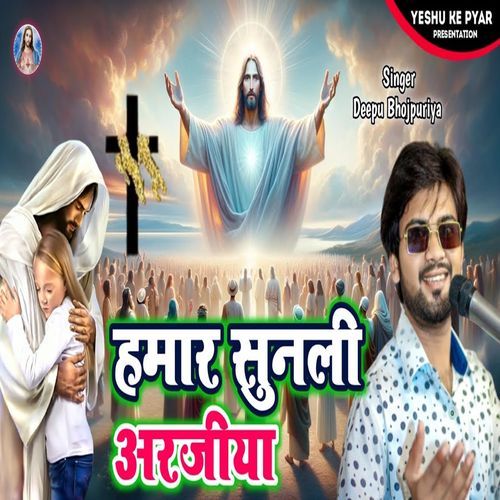 Hamar Sunali Arajiya (Original)