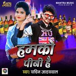 Hamko Pini Hai