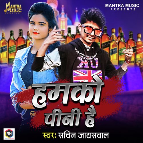 Hamko Pini Hai